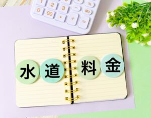 家計に直撃！今日からできる水道代節約の全テクニック