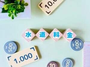 水漏れで高額請求！水道料金の返金と減免申請の流れ